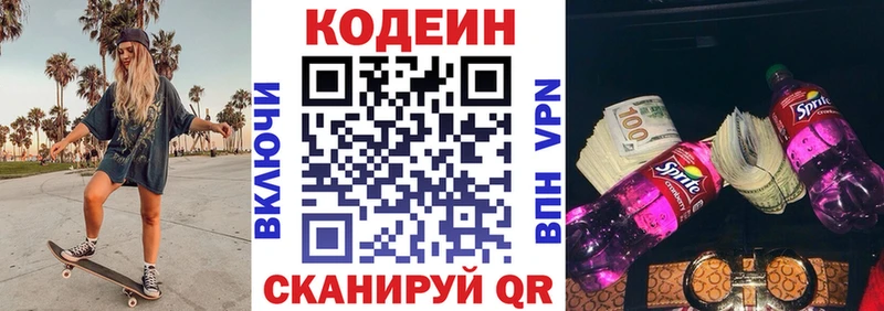 Кодеиновый сироп Lean Purple Drank  дарнет шоп  Заполярный 