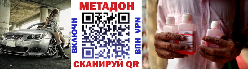 Метадон VHQ  цены наркотик  Заполярный 